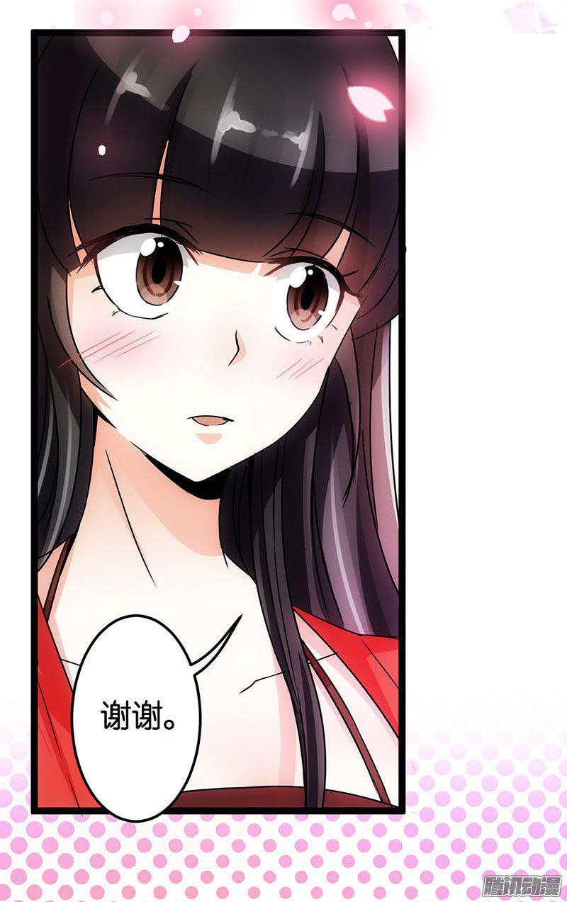 《王爷你好贱》漫画最新章节第14话免费下拉式在线观看章节第【10】张图片