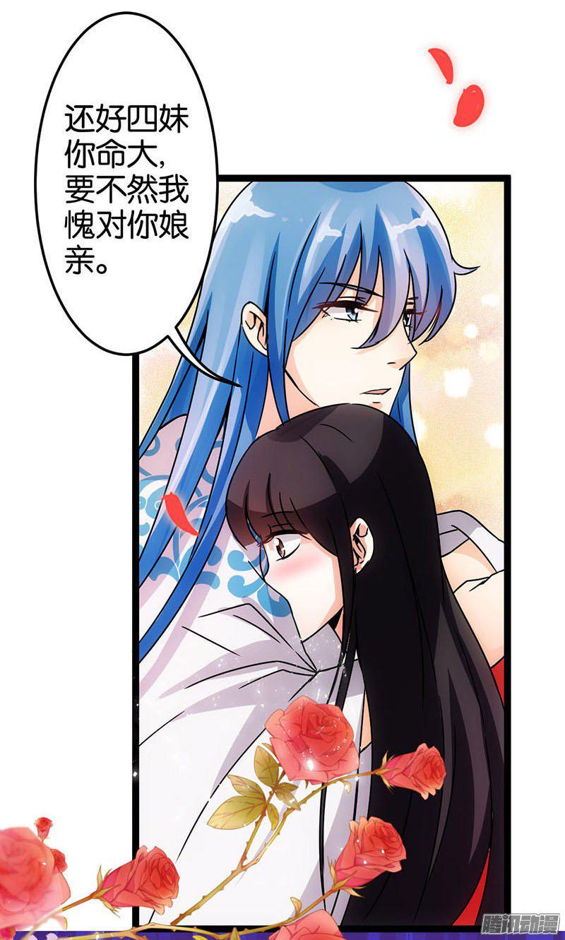 《王爷你好贱》漫画最新章节第14话免费下拉式在线观看章节第【13】张图片