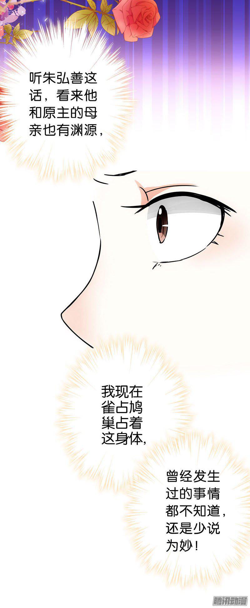 《王爷你好贱》漫画最新章节第14话免费下拉式在线观看章节第【14】张图片