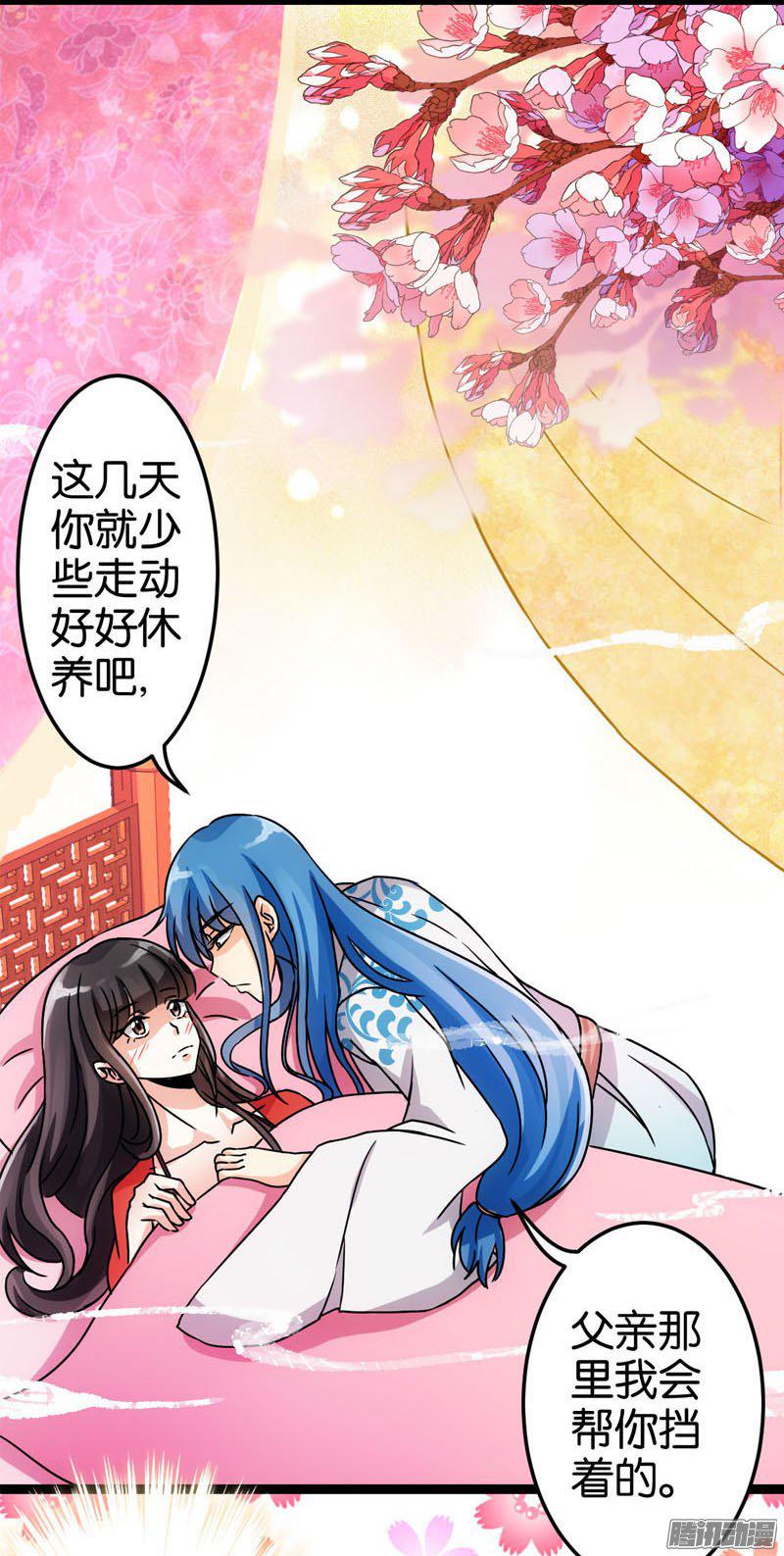 《王爷你好贱》漫画最新章节第14话免费下拉式在线观看章节第【16】张图片