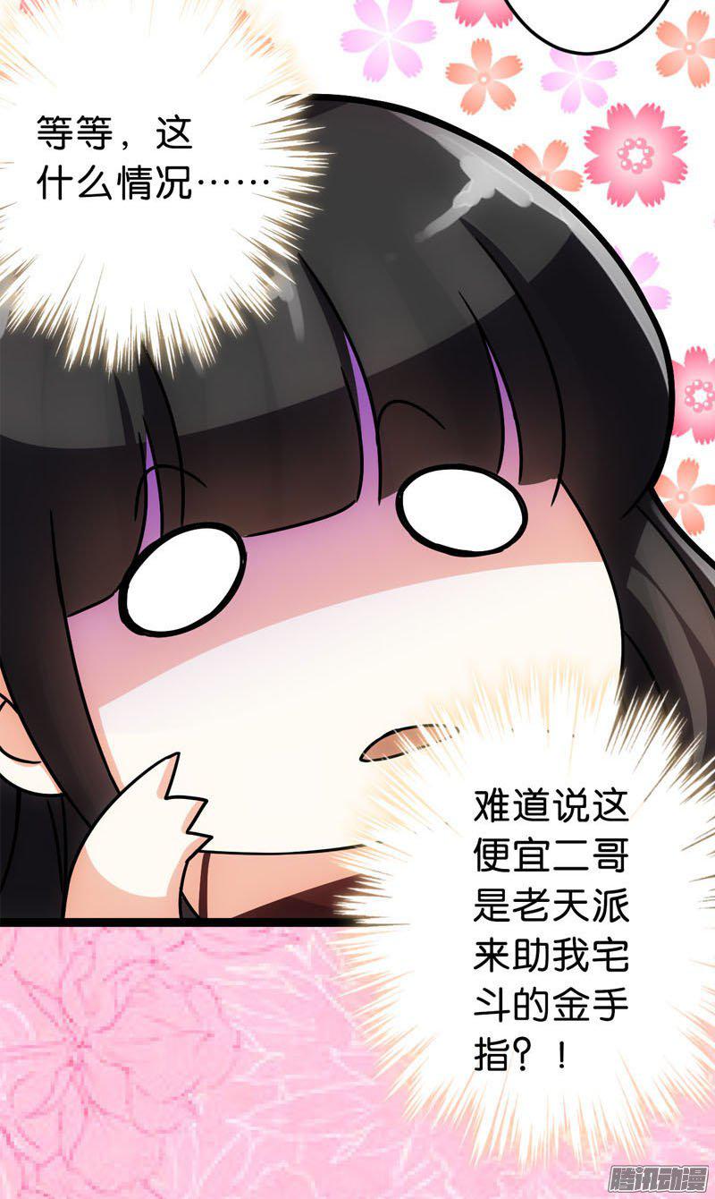 《王爷你好贱》漫画最新章节第14话免费下拉式在线观看章节第【17】张图片