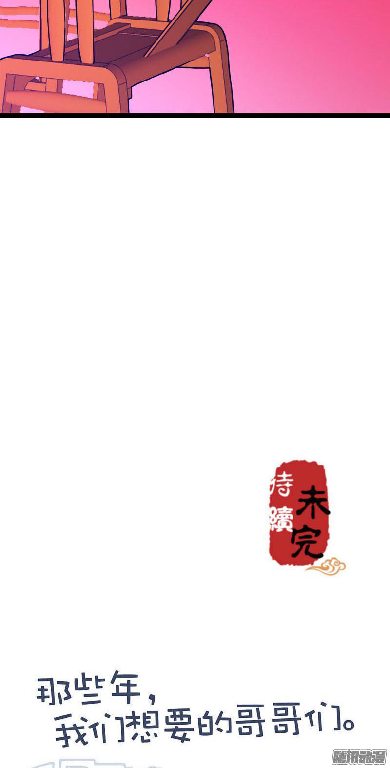 《王爷你好贱》漫画最新章节第14话免费下拉式在线观看章节第【20】张图片