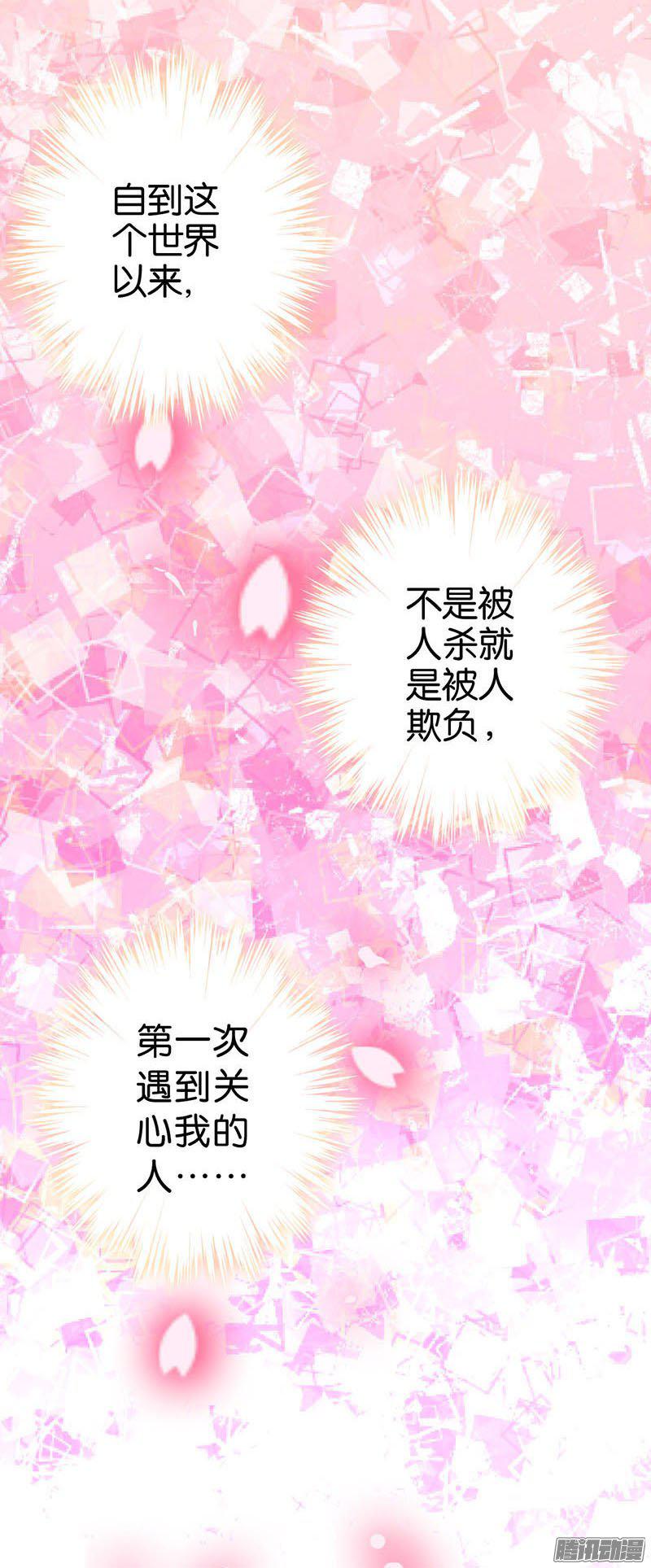 《王爷你好贱》漫画最新章节第14话免费下拉式在线观看章节第【9】张图片