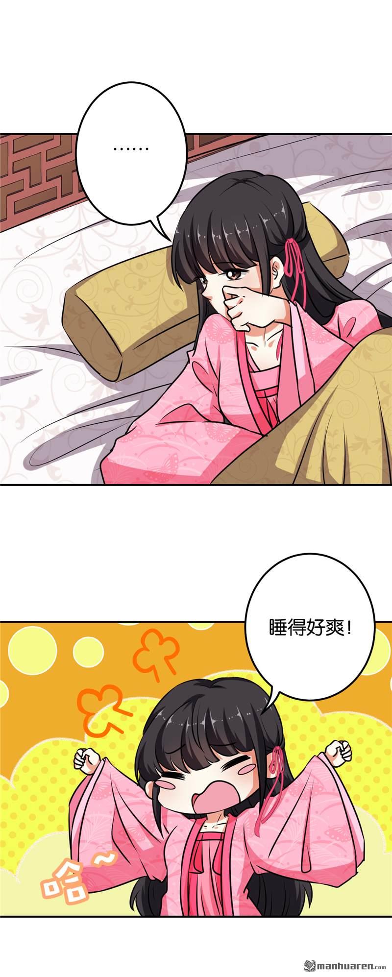 《王爷你好贱》漫画最新章节第131话免费下拉式在线观看章节第【11】张图片