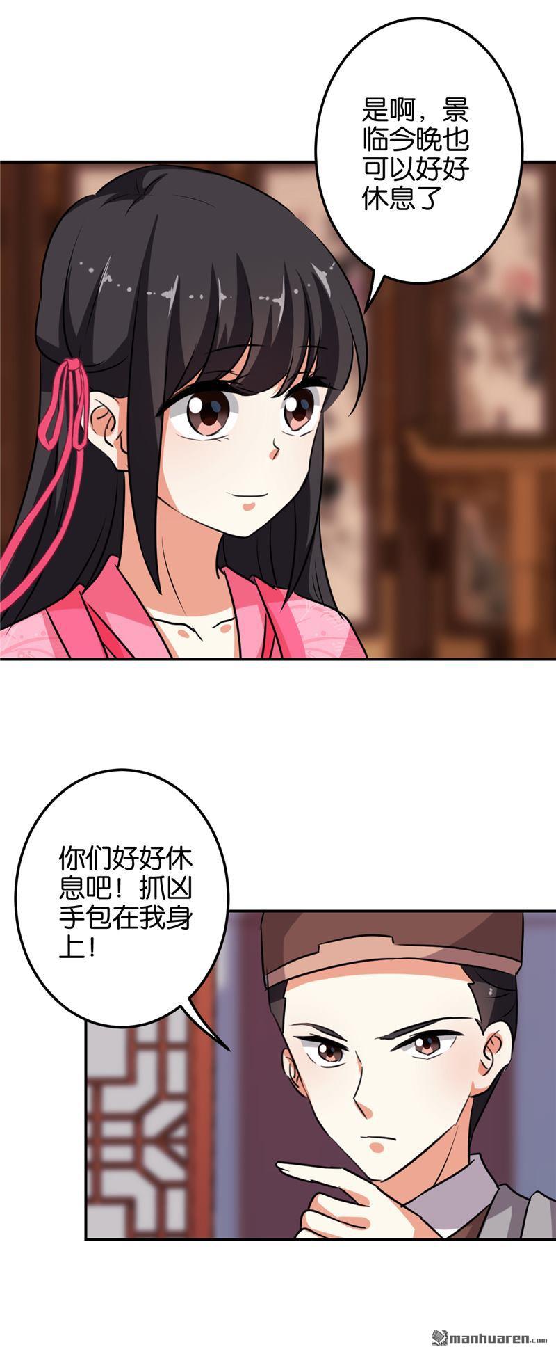 《王爷你好贱》漫画最新章节第131话免费下拉式在线观看章节第【18】张图片