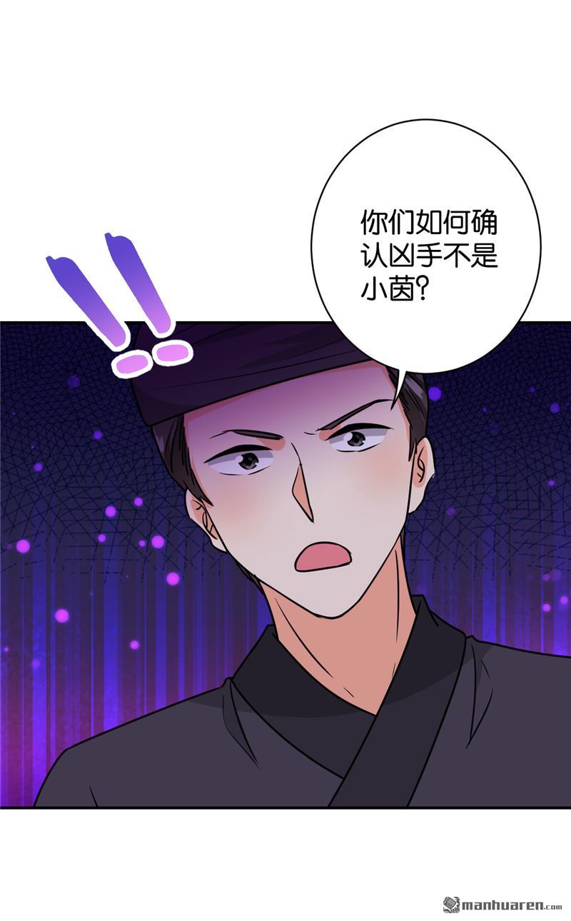 《王爷你好贱》漫画最新章节第132话免费下拉式在线观看章节第【16】张图片