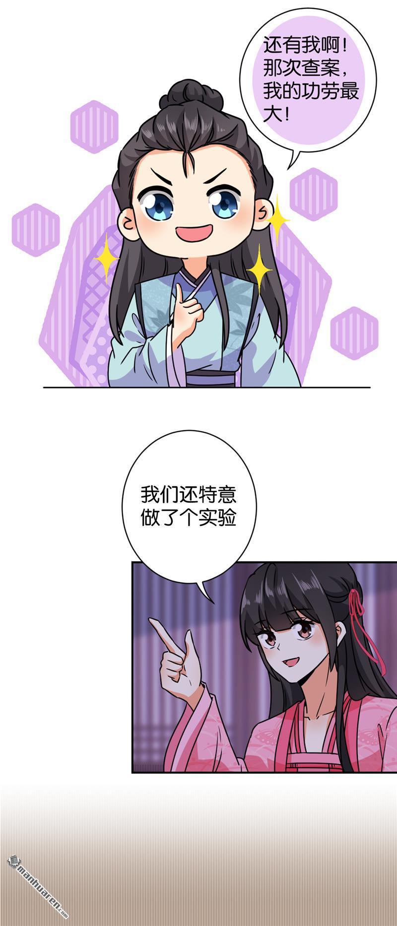 《王爷你好贱》漫画最新章节第132话免费下拉式在线观看章节第【18】张图片