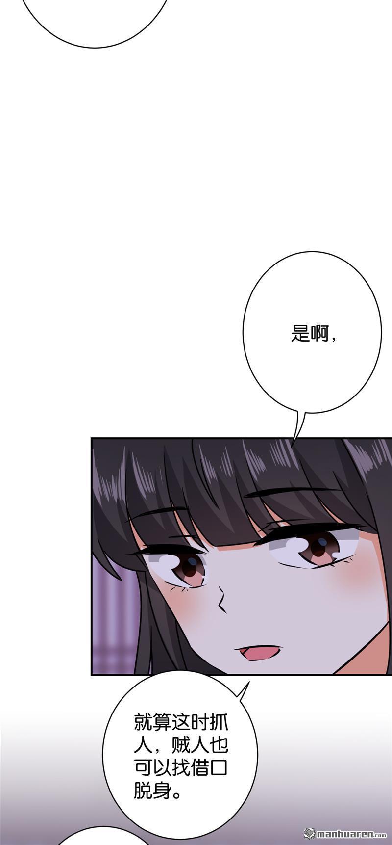 《王爷你好贱》漫画最新章节第132话免费下拉式在线观看章节第【21】张图片