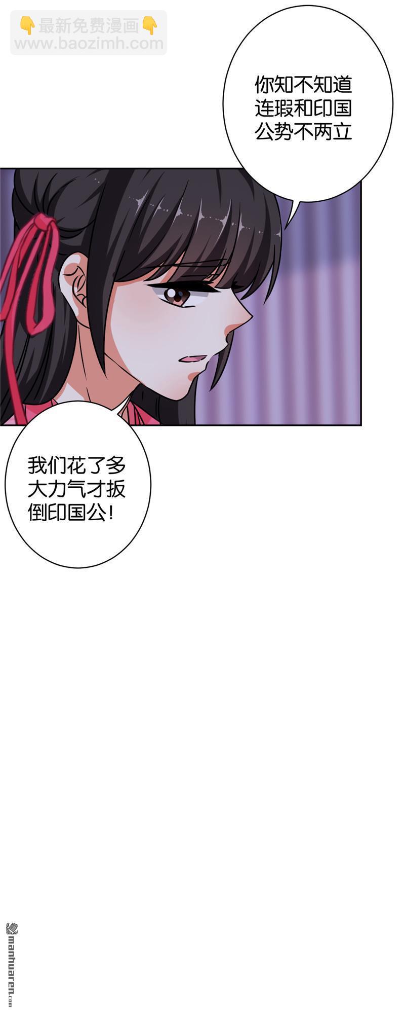 《王爷你好贱》漫画最新章节第133话免费下拉式在线观看章节第【10】张图片