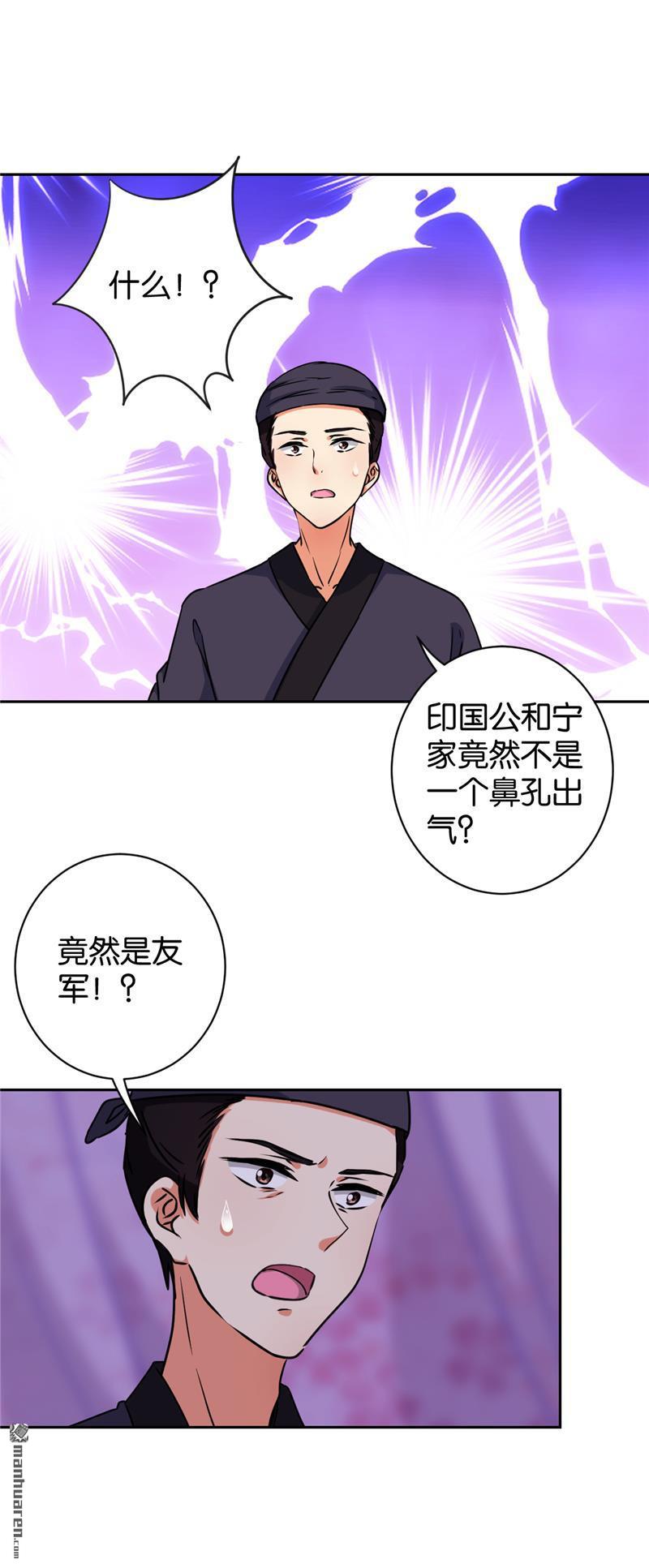 《王爷你好贱》漫画最新章节第133话免费下拉式在线观看章节第【11】张图片