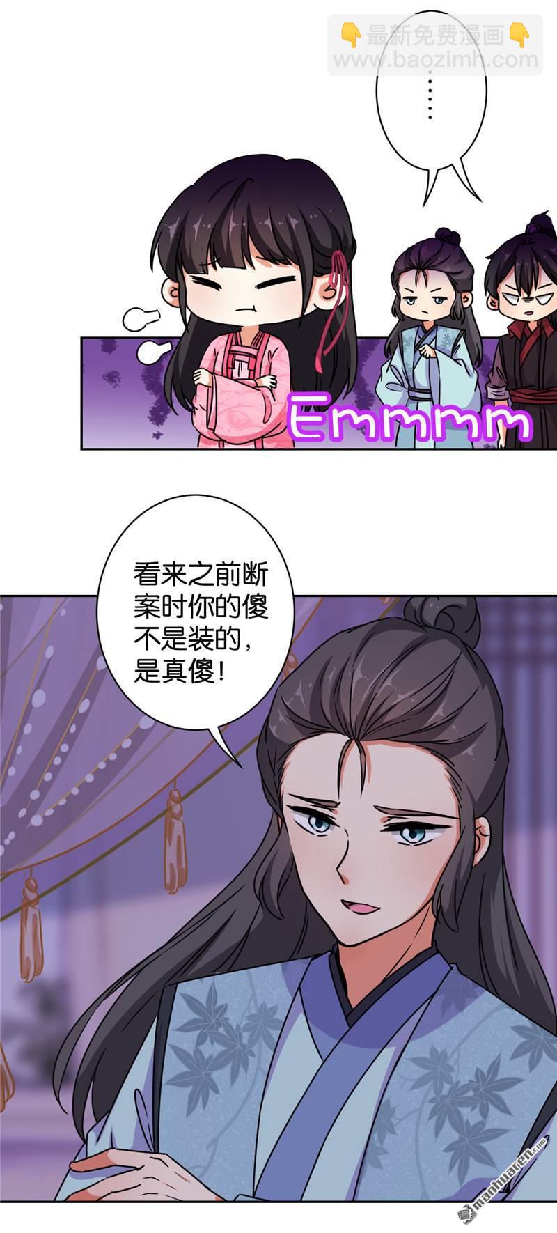 《王爷你好贱》漫画最新章节第133话免费下拉式在线观看章节第【12】张图片