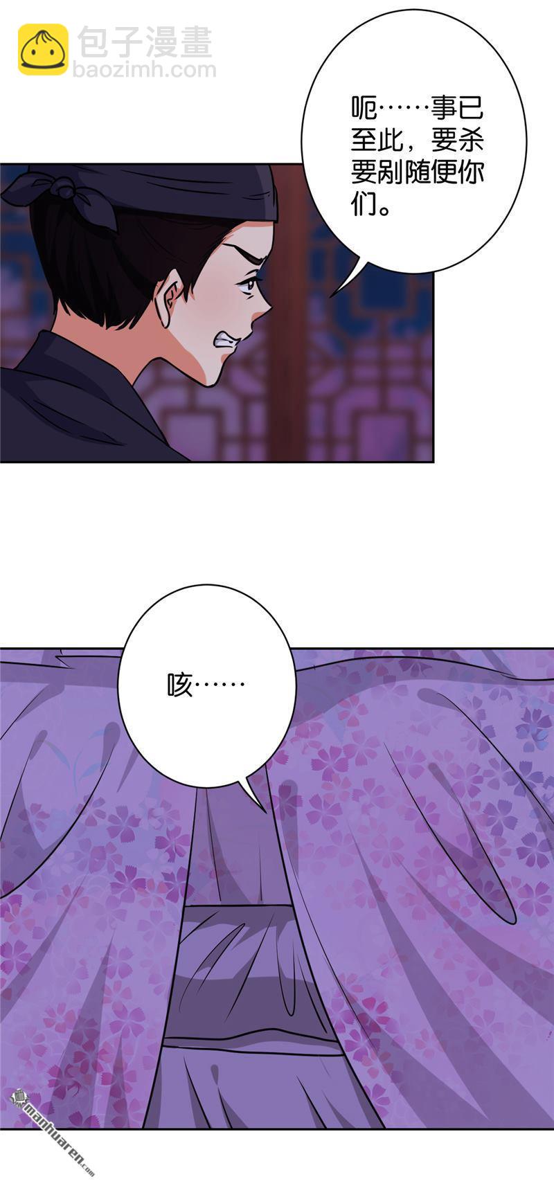 《王爷你好贱》漫画最新章节第133话免费下拉式在线观看章节第【13】张图片