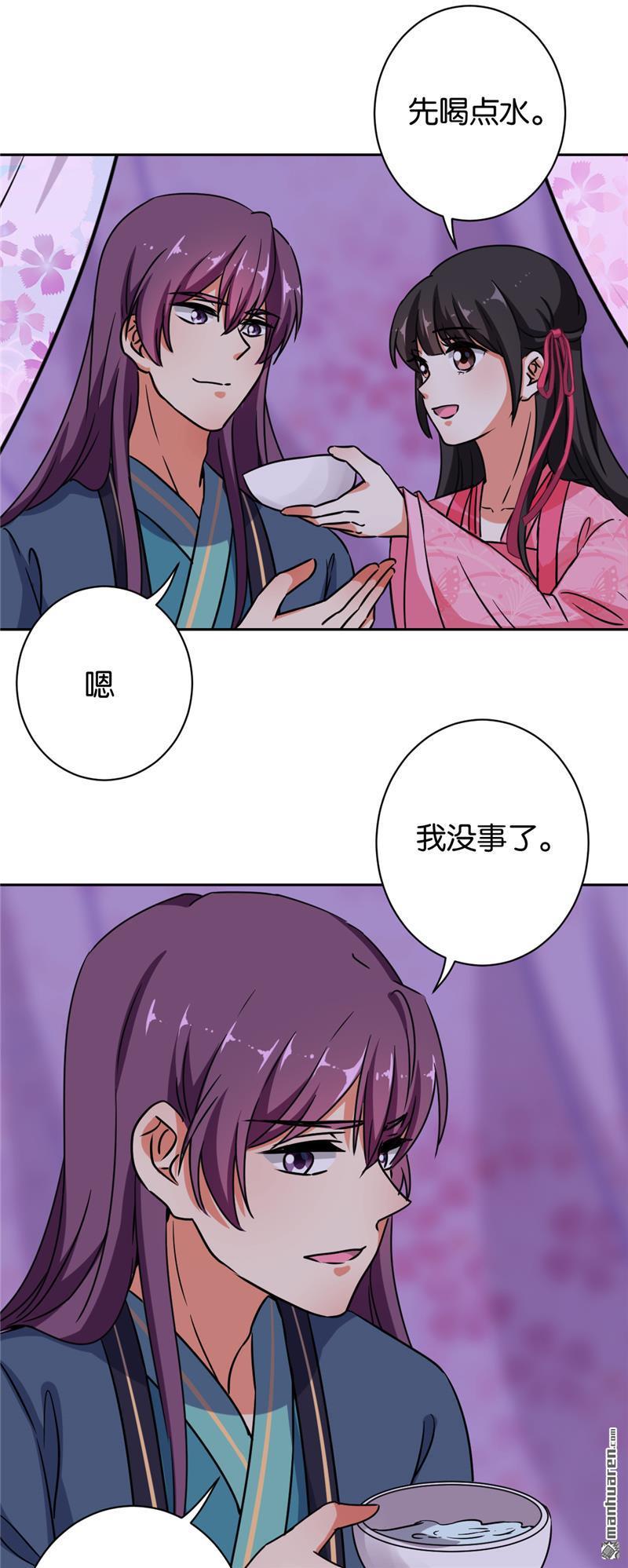 《王爷你好贱》漫画最新章节第133话免费下拉式在线观看章节第【15】张图片