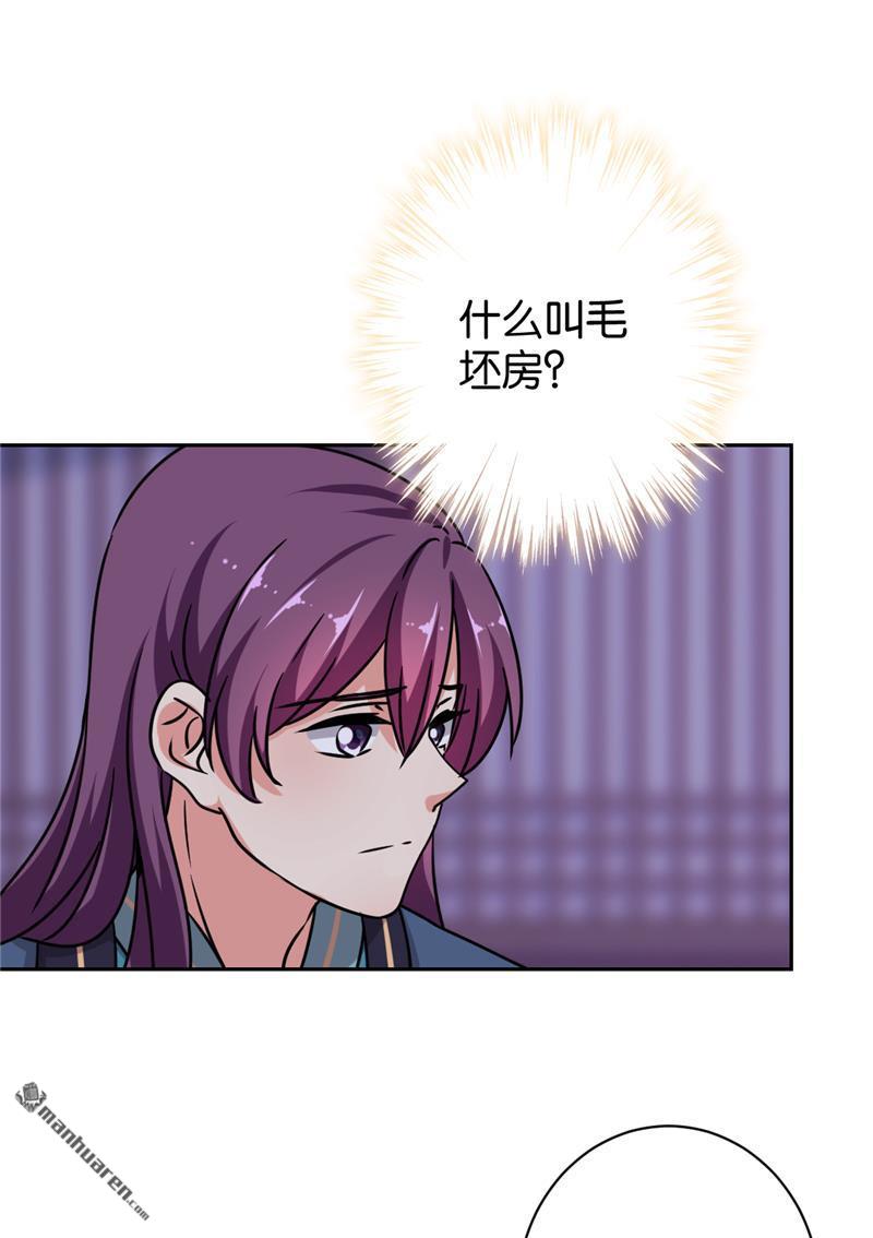 《王爷你好贱》漫画最新章节第133话免费下拉式在线观看章节第【23】张图片