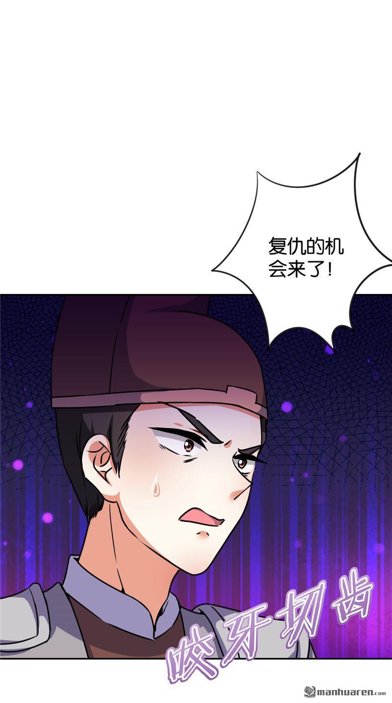 《王爷你好贱》漫画最新章节第133话免费下拉式在线观看章节第【6】张图片