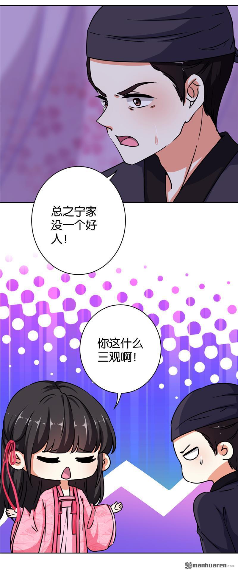 《王爷你好贱》漫画最新章节第133话免费下拉式在线观看章节第【8】张图片