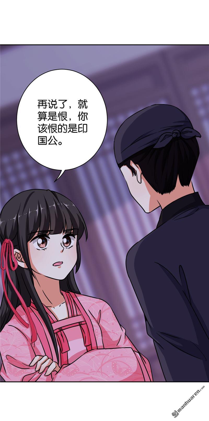 《王爷你好贱》漫画最新章节第133话免费下拉式在线观看章节第【9】张图片