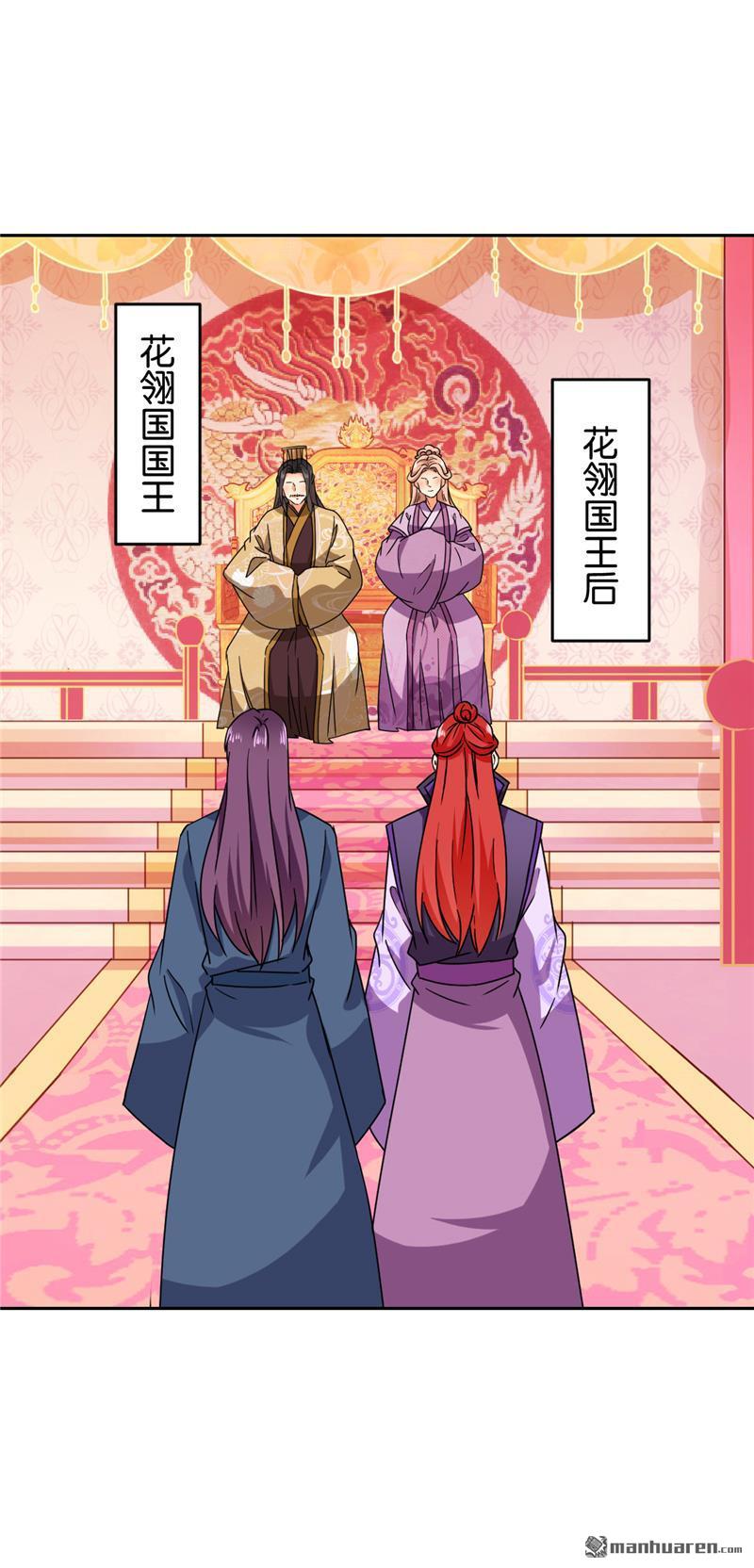 《王爷你好贱》漫画最新章节第134话免费下拉式在线观看章节第【13】张图片