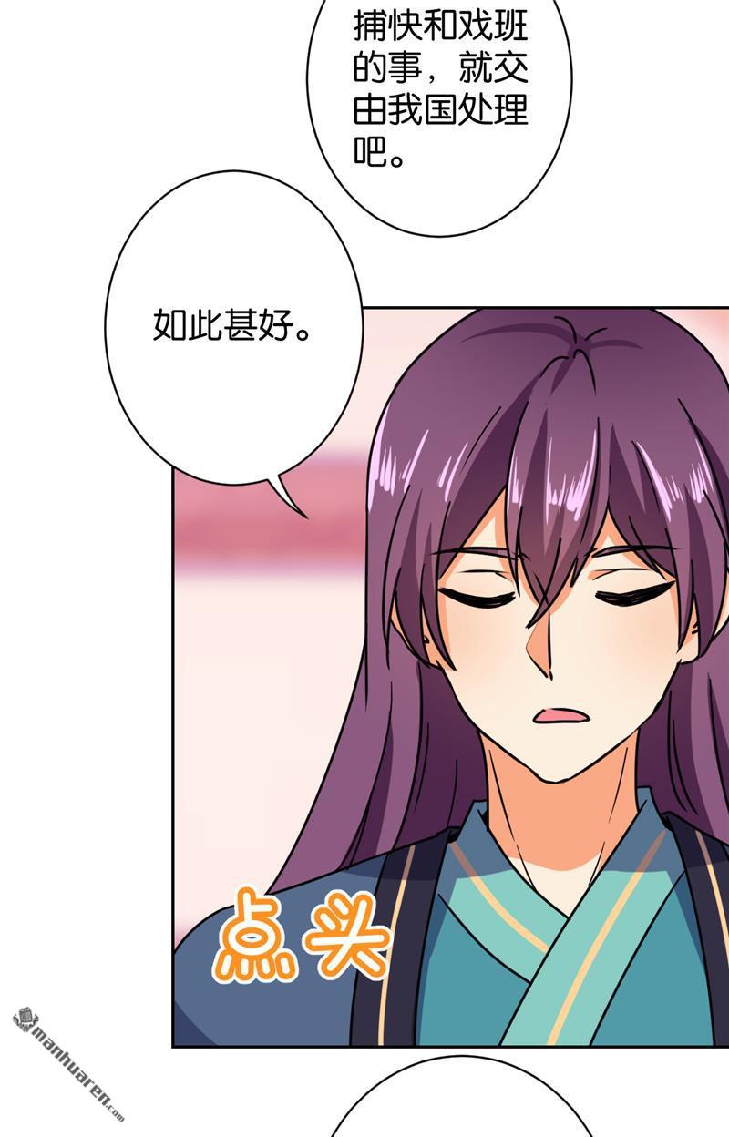 《王爷你好贱》漫画最新章节第134话免费下拉式在线观看章节第【15】张图片