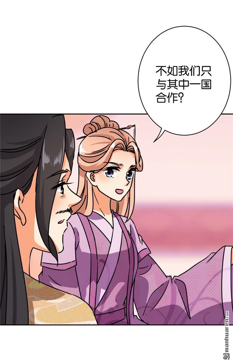 《王爷你好贱》漫画最新章节第134话免费下拉式在线观看章节第【19】张图片