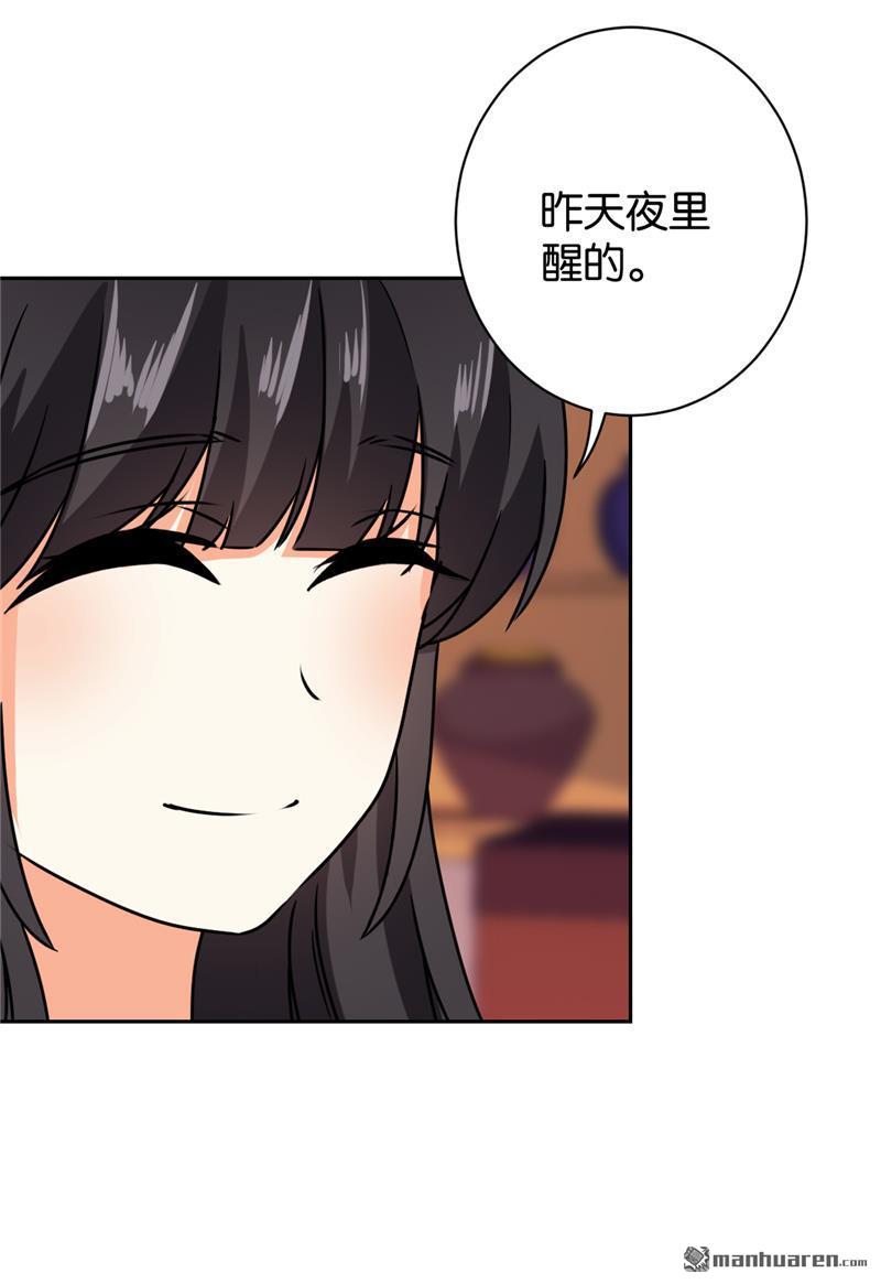 《王爷你好贱》漫画最新章节第134话免费下拉式在线观看章节第【7】张图片