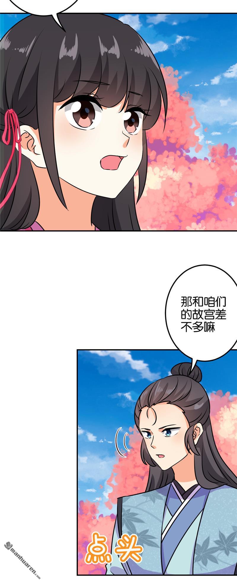 《王爷你好贱》漫画最新章节第135话免费下拉式在线观看章节第【11】张图片