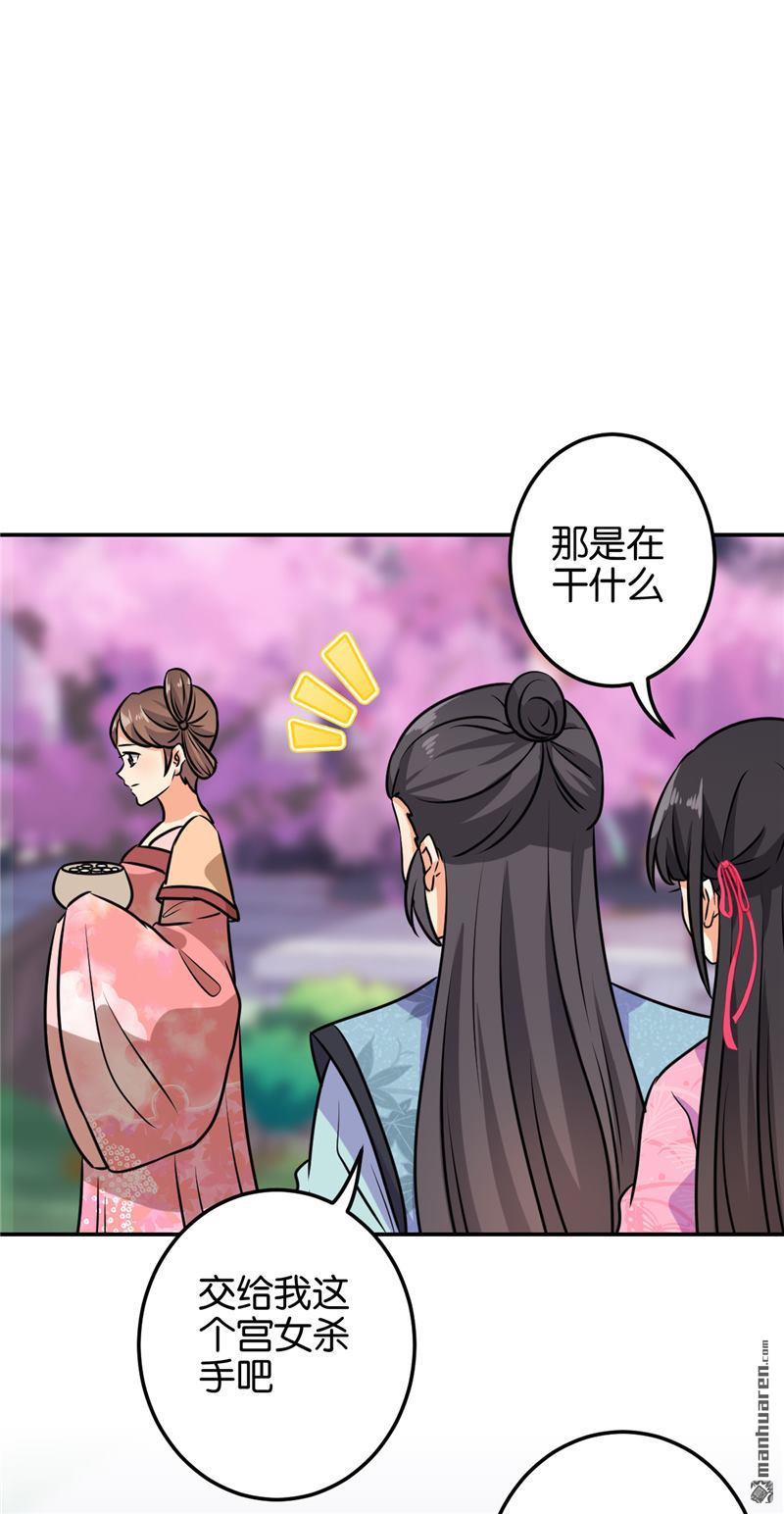 《王爷你好贱》漫画最新章节第135话免费下拉式在线观看章节第【12】张图片