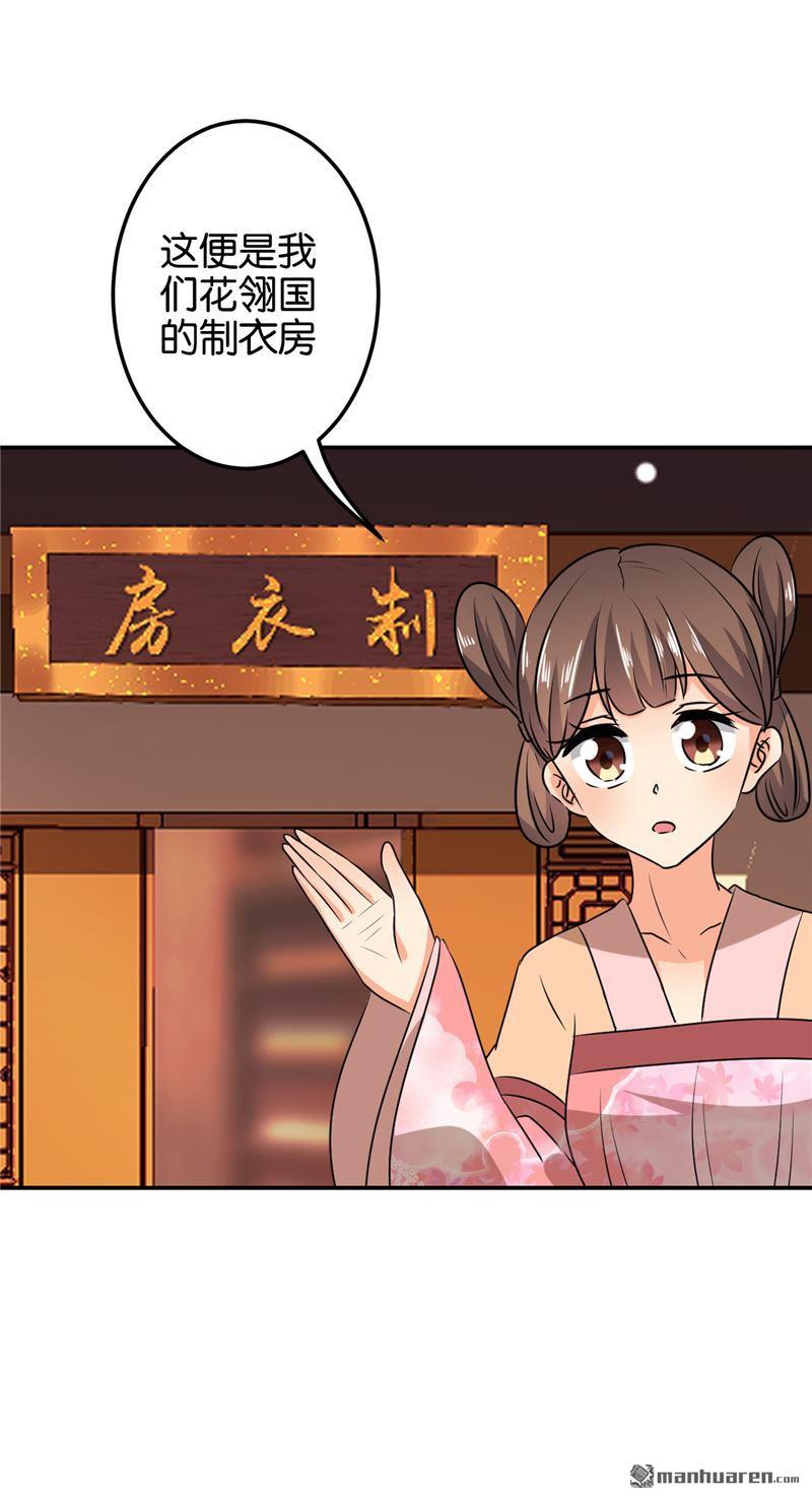 《王爷你好贱》漫画最新章节第135话免费下拉式在线观看章节第【19】张图片