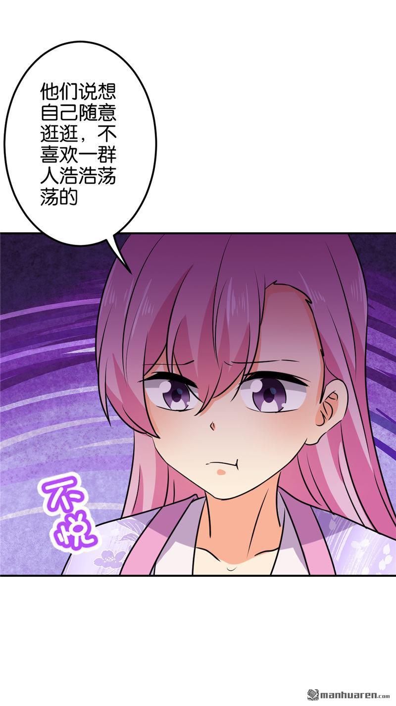 《王爷你好贱》漫画最新章节第135话免费下拉式在线观看章节第【22】张图片