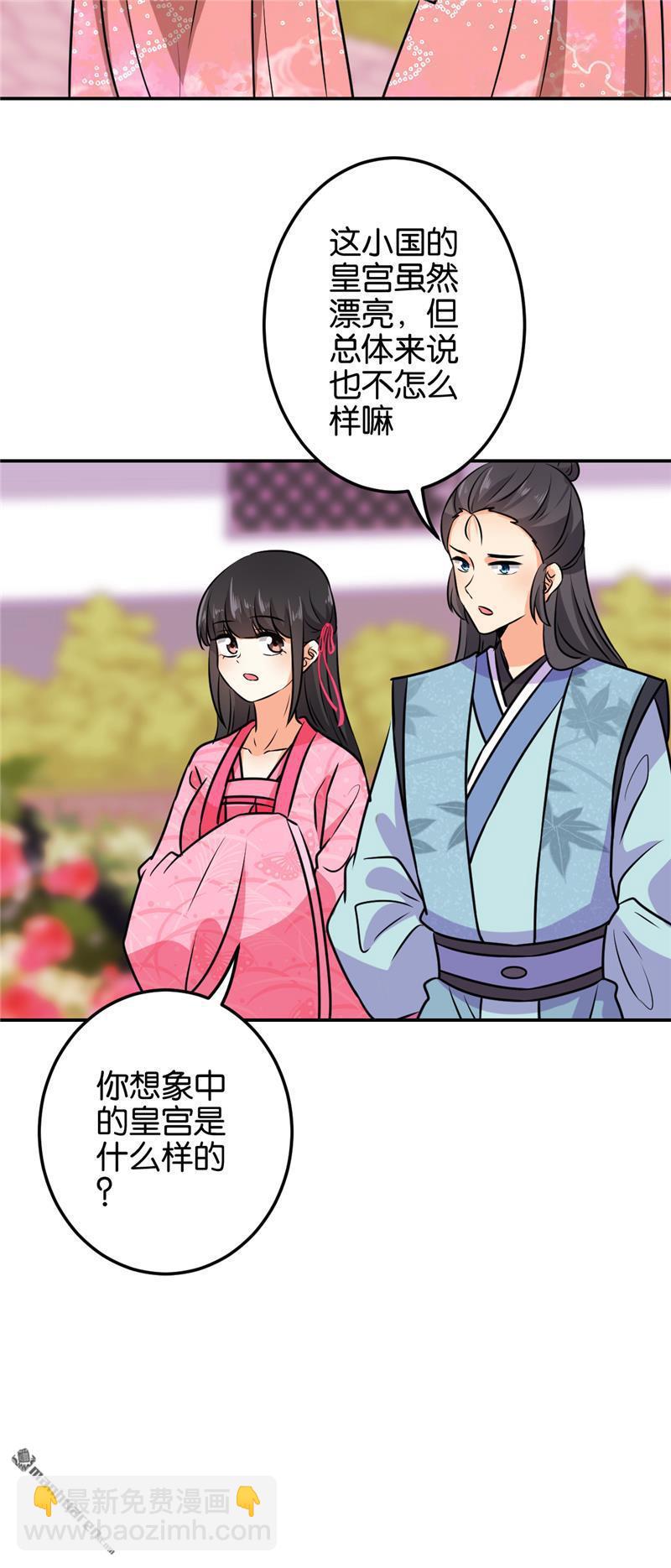 《王爷你好贱》漫画最新章节第135话免费下拉式在线观看章节第【9】张图片