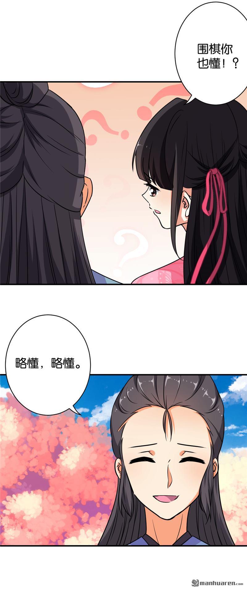 《王爷你好贱》漫画最新章节第136话免费下拉式在线观看章节第【12】张图片