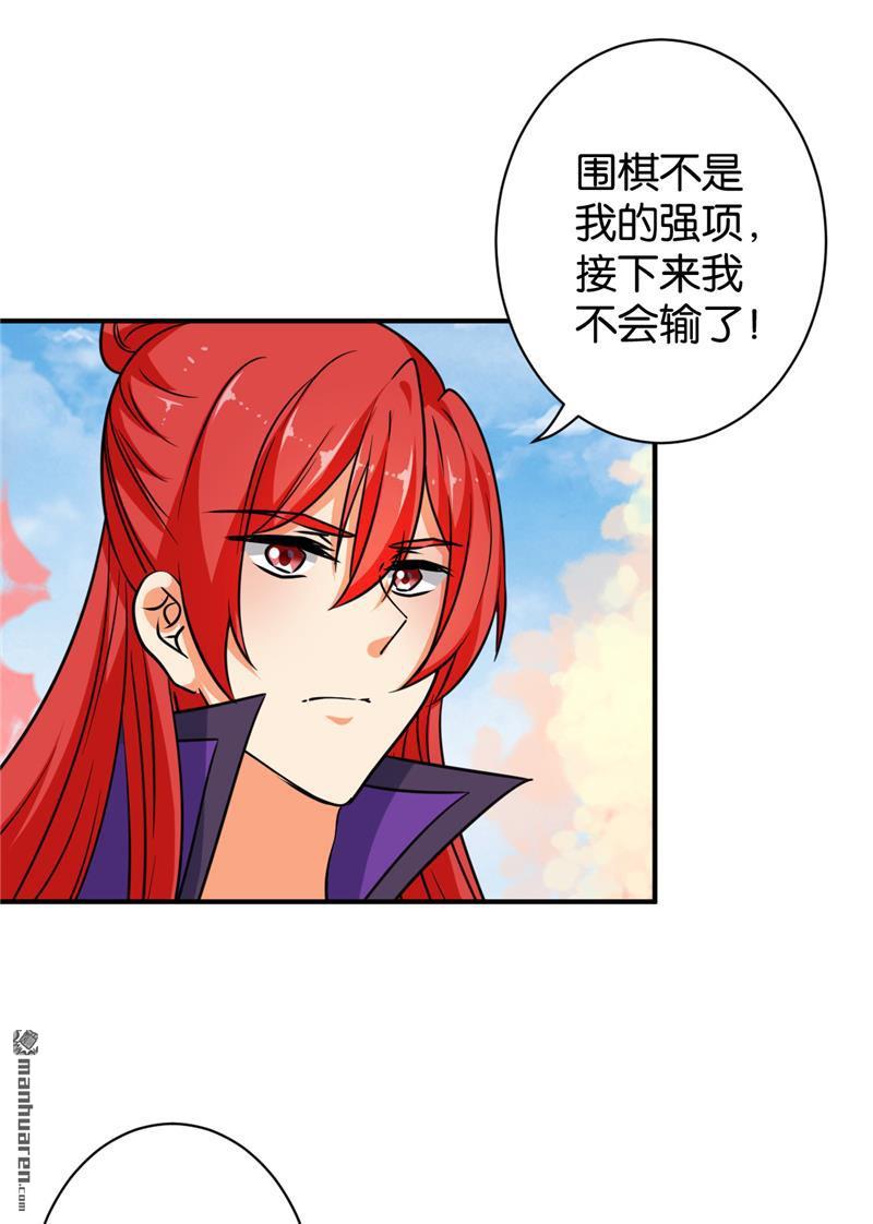 《王爷你好贱》漫画最新章节第136话免费下拉式在线观看章节第【15】张图片