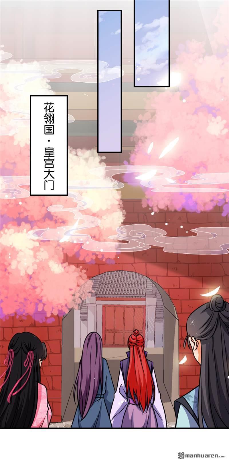 《王爷你好贱》漫画最新章节第136话免费下拉式在线观看章节第【20】张图片