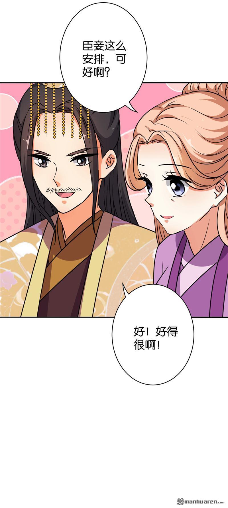 《王爷你好贱》漫画最新章节第136话免费下拉式在线观看章节第【7】张图片