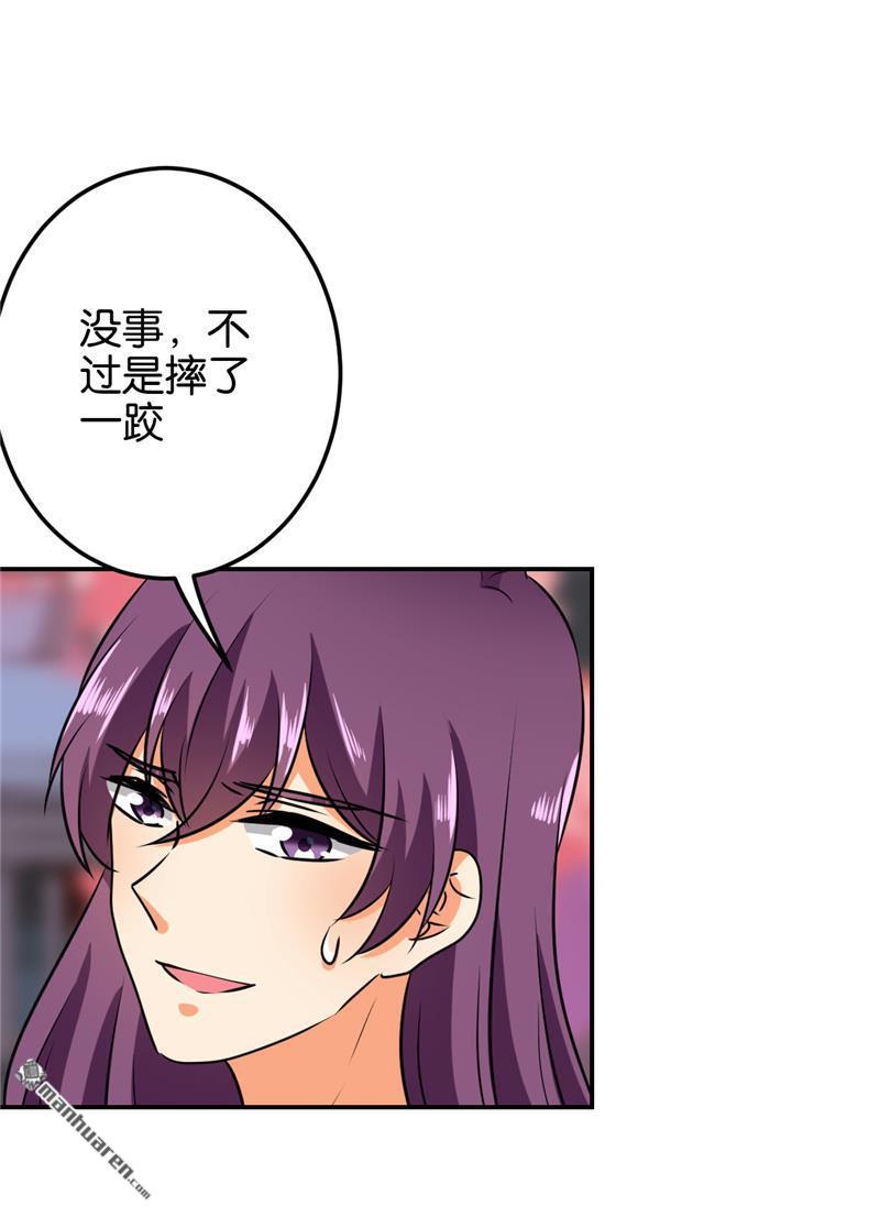 《王爷你好贱》漫画最新章节第137话免费下拉式在线观看章节第【16】张图片