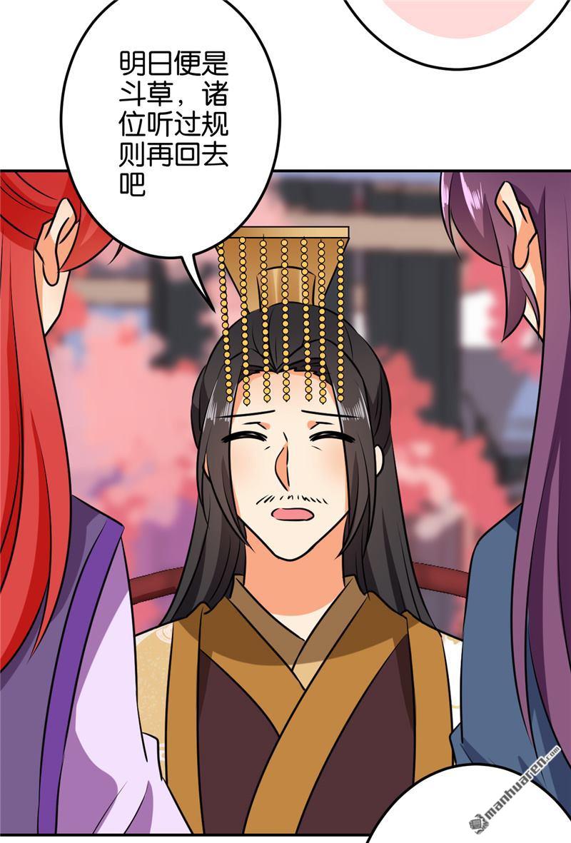 《王爷你好贱》漫画最新章节第137话免费下拉式在线观看章节第【20】张图片