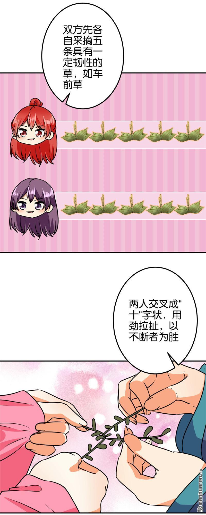 《王爷你好贱》漫画最新章节第137话免费下拉式在线观看章节第【22】张图片