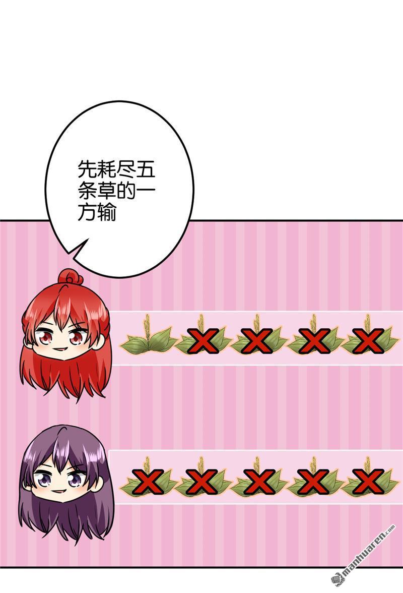 《王爷你好贱》漫画最新章节第137话免费下拉式在线观看章节第【23】张图片