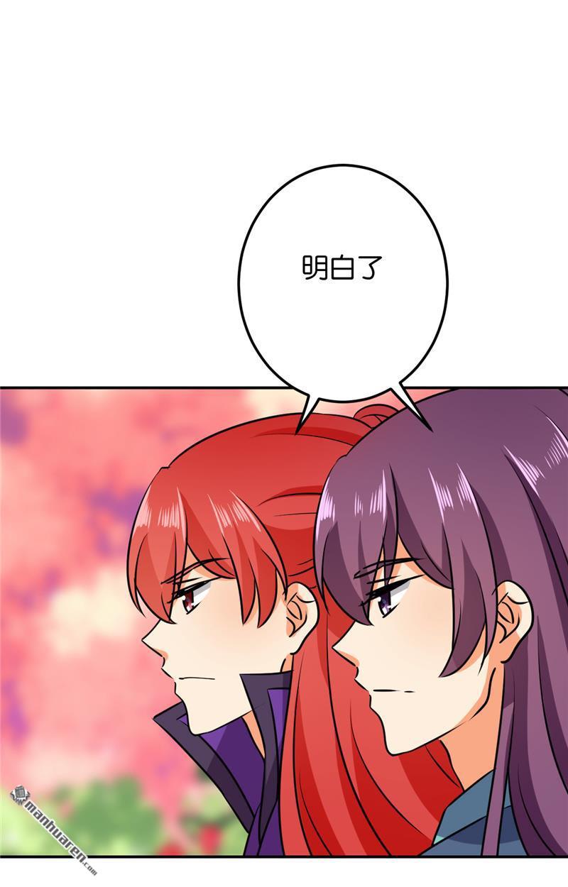 《王爷你好贱》漫画最新章节第137话免费下拉式在线观看章节第【24】张图片