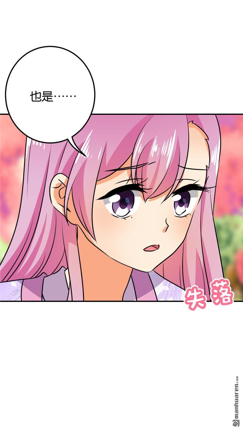 《王爷你好贱》漫画最新章节第137话免费下拉式在线观看章节第【29】张图片