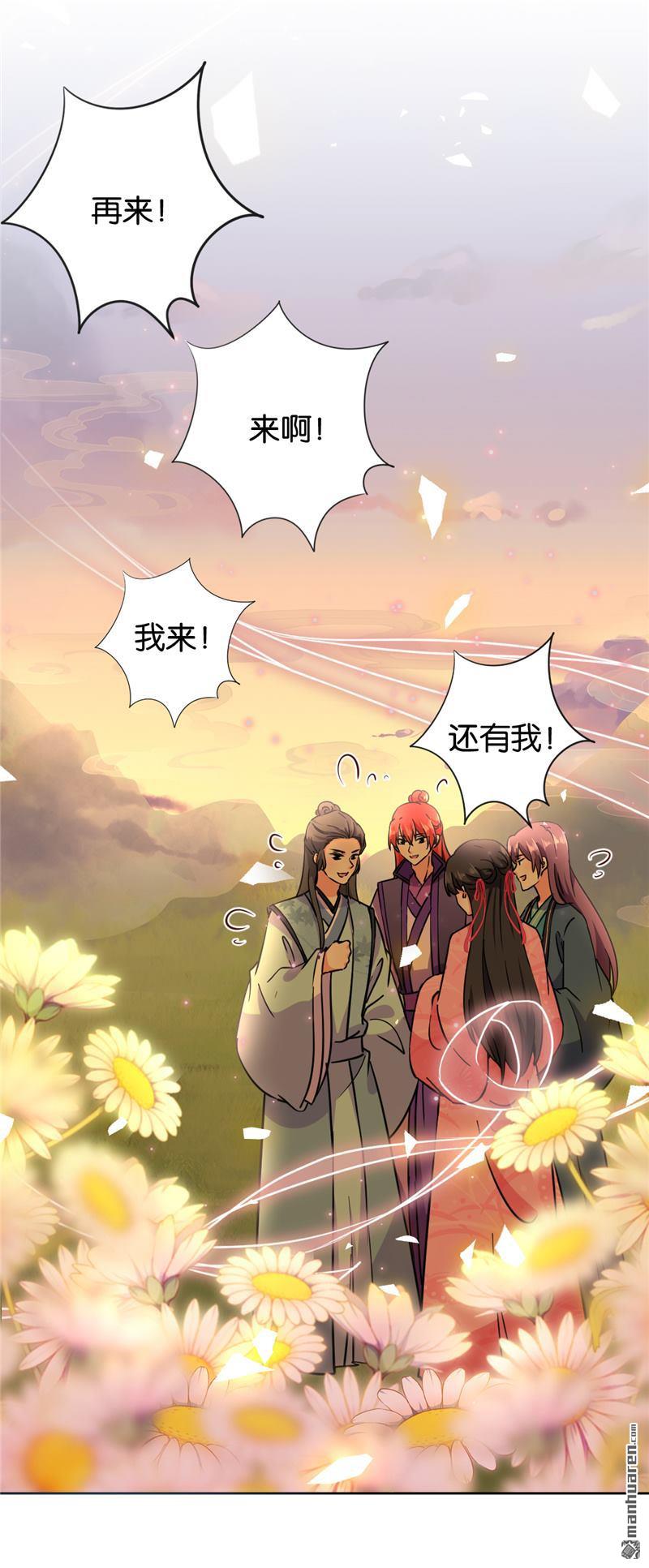 《王爷你好贱》漫画最新章节第138话免费下拉式在线观看章节第【12】张图片