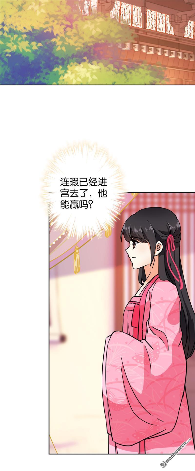 《王爷你好贱》漫画最新章节第138话免费下拉式在线观看章节第【14】张图片