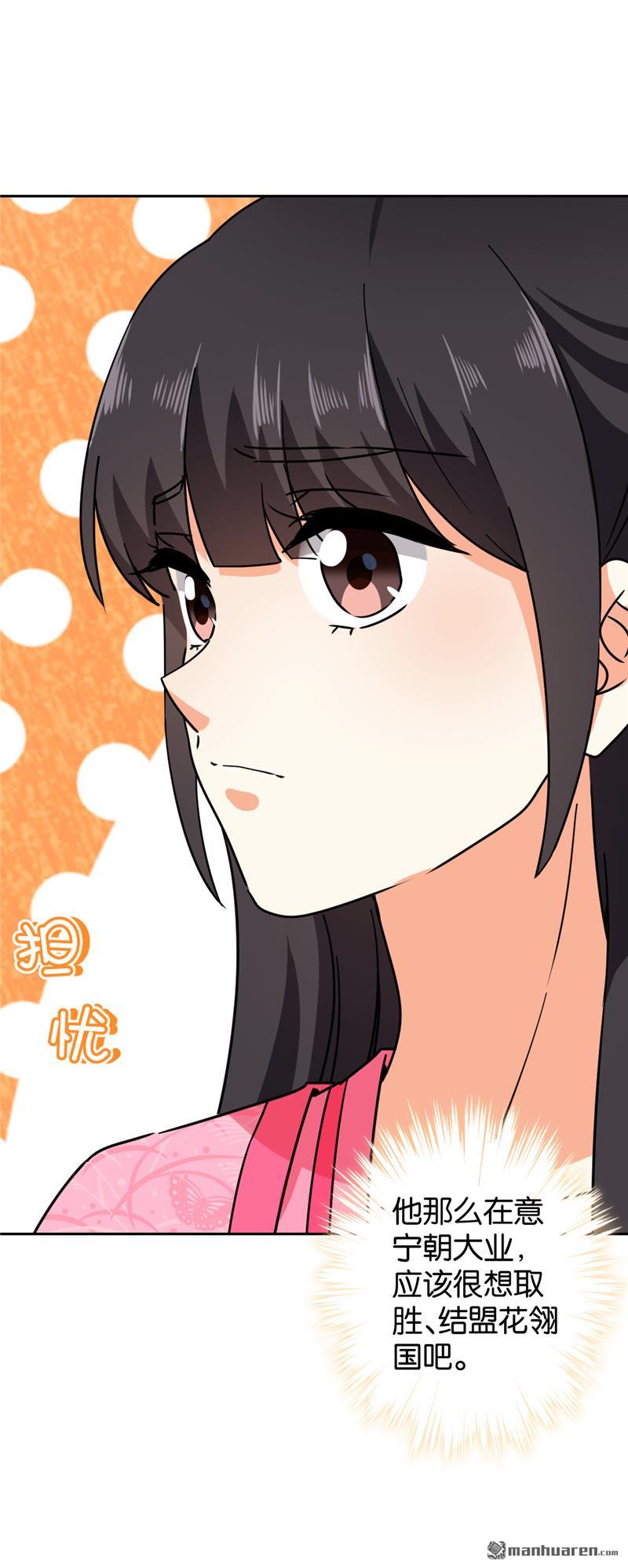 《王爷你好贱》漫画最新章节第138话免费下拉式在线观看章节第【15】张图片