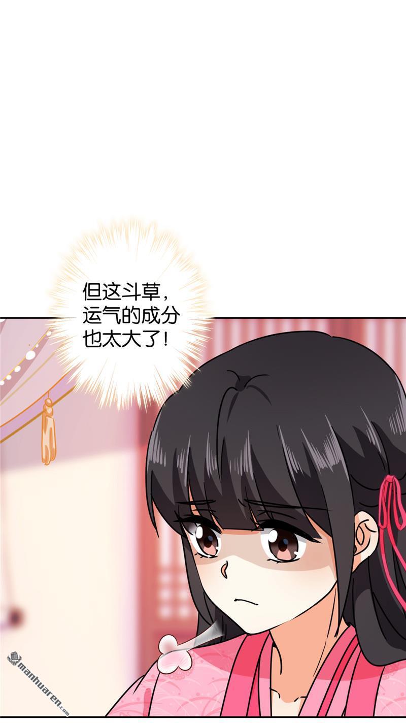 《王爷你好贱》漫画最新章节第138话免费下拉式在线观看章节第【16】张图片