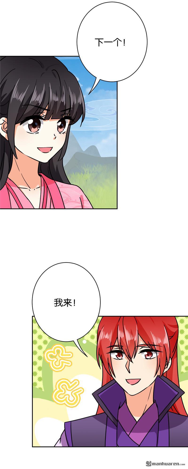 《王爷你好贱》漫画最新章节第138话免费下拉式在线观看章节第【7】张图片