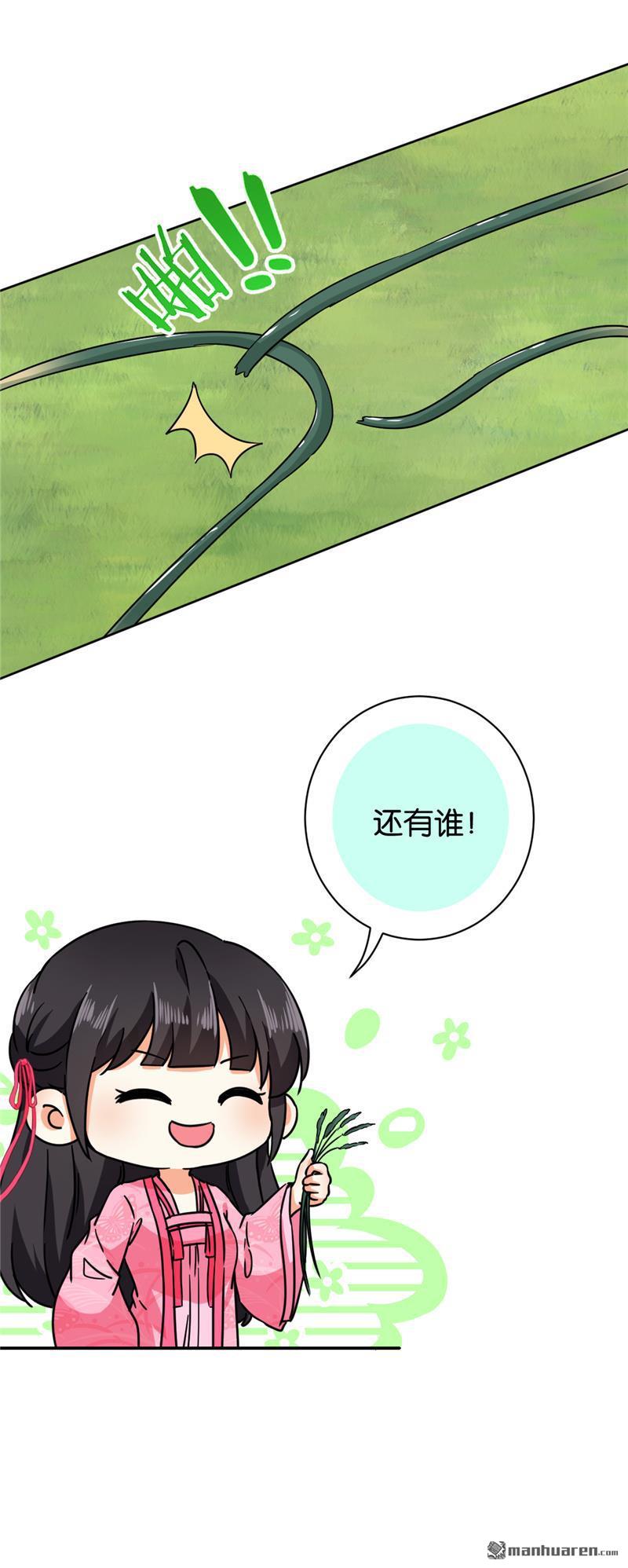 《王爷你好贱》漫画最新章节第138话免费下拉式在线观看章节第【8】张图片