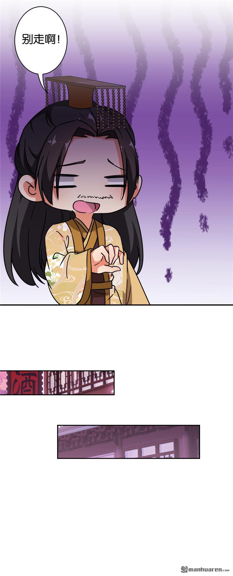 《王爷你好贱》漫画最新章节第139话免费下拉式在线观看章节第【19】张图片