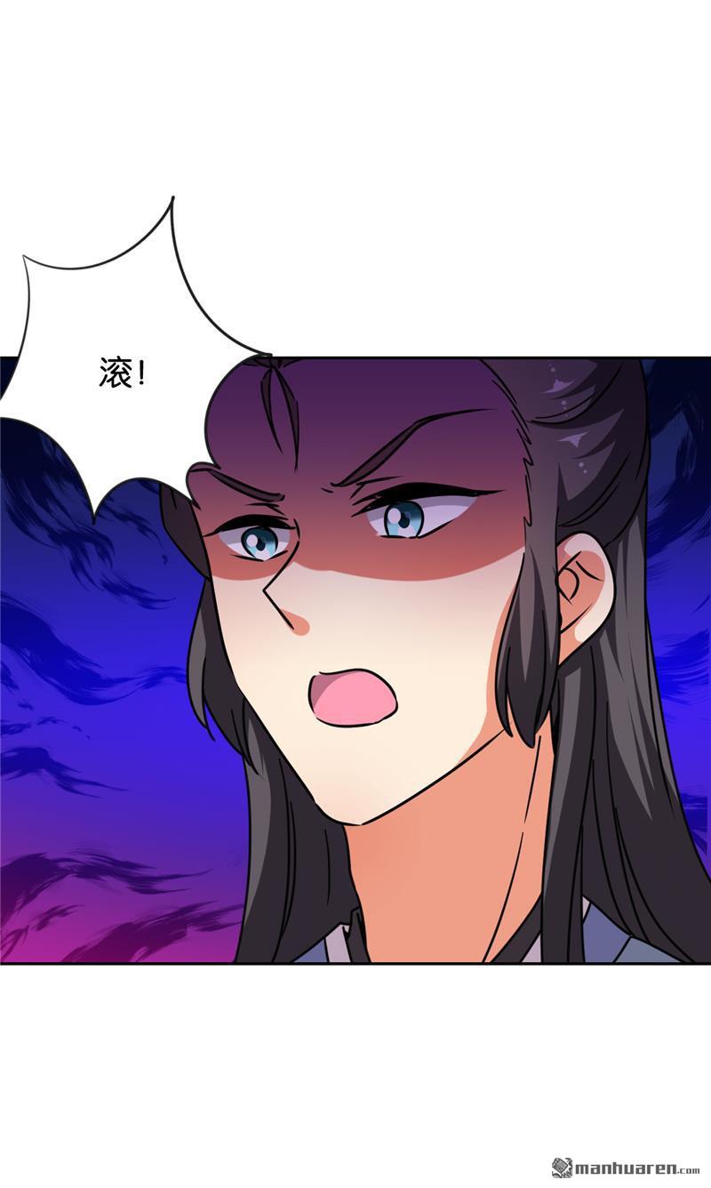 《王爷你好贱》漫画最新章节第139话免费下拉式在线观看章节第【21】张图片