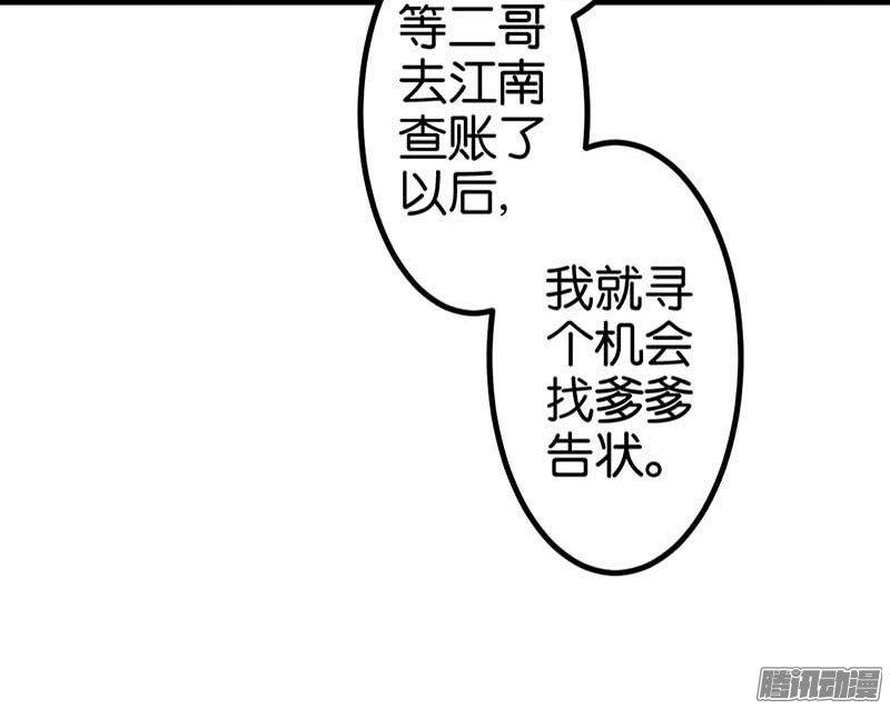 《王爷你好贱》漫画最新章节第15话免费下拉式在线观看章节第【10】张图片