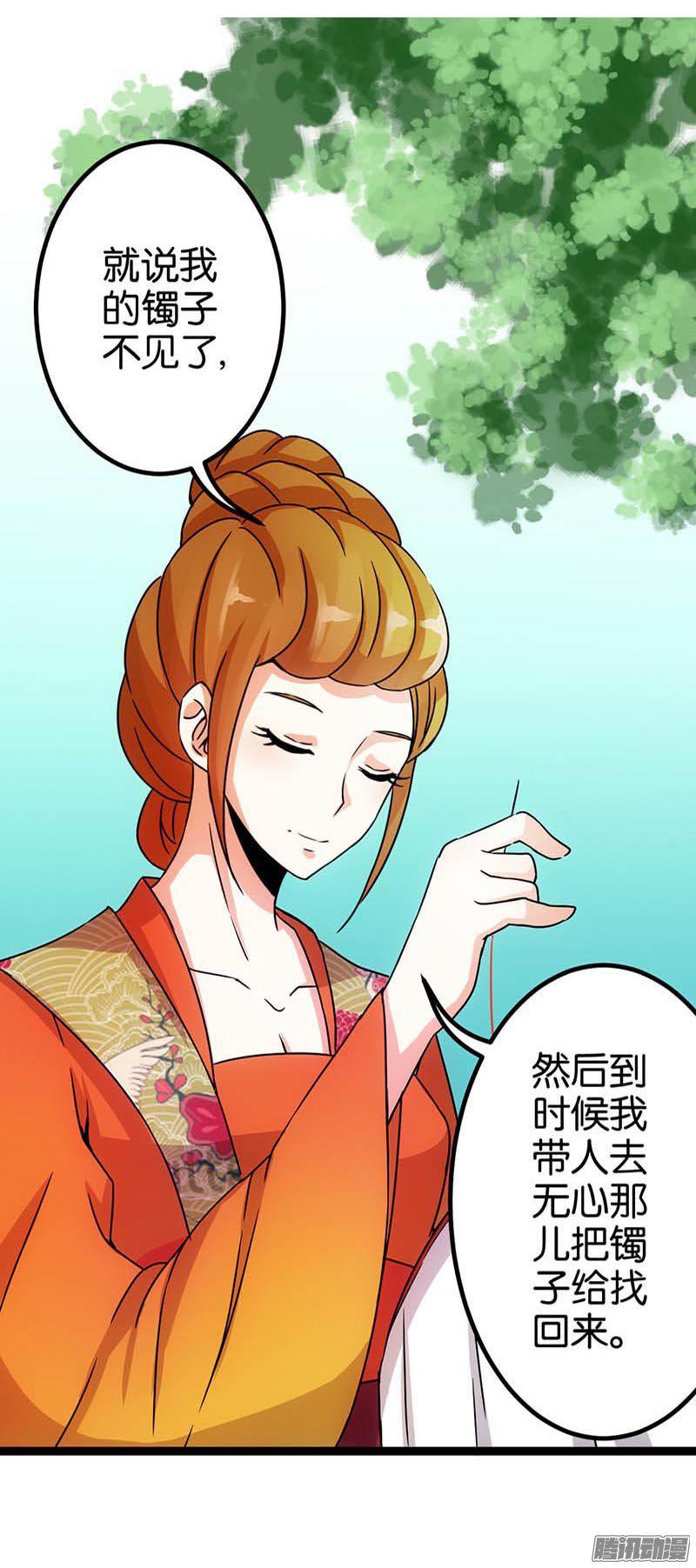 《王爷你好贱》漫画最新章节第15话免费下拉式在线观看章节第【12】张图片